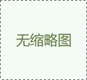 医疗污水处理设备 牙科口腔科污水处理设备 KLR—D型