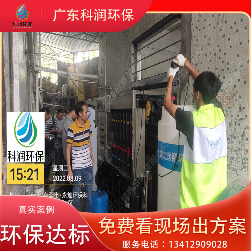 五金研磨九游平台-九游(中国)一站式服务官方网站-一体化污水处理装置