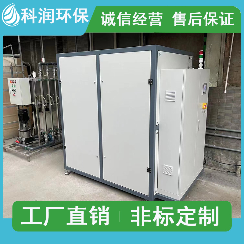 低温蒸发器九游平台-九游(中国)一站式服务官方网站 MVR蒸发器污水处理器